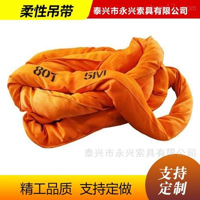 永腾牌大吨位环眼柔性吊带